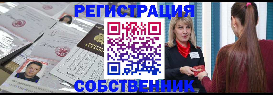 прописка регистрация в Приморском крае