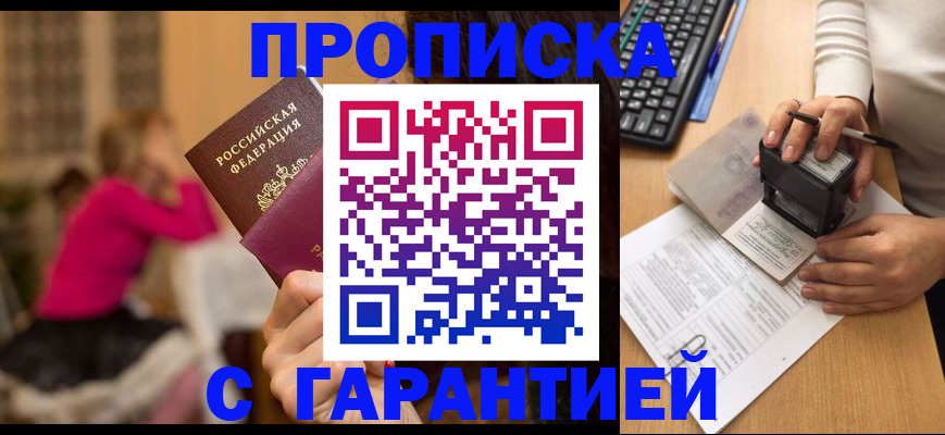 найти адрес прописки в Приморском крае